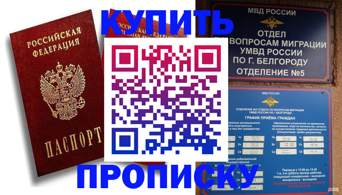 прописка иностранных граждан в Крыму
